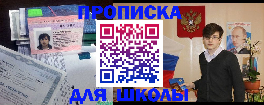 временная регистрация собственник в Благодарном