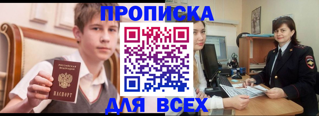 временная регистрация для школы в Благодарном