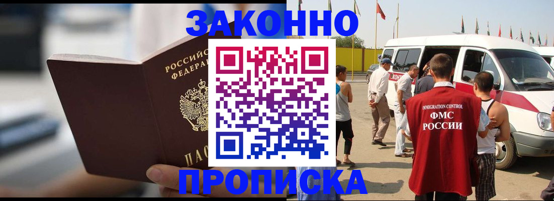 временная регистрация гарантия в Благодарном