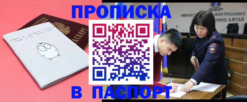 где прописаться в Благодарном