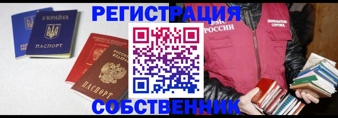 прописка законно в Благодарном